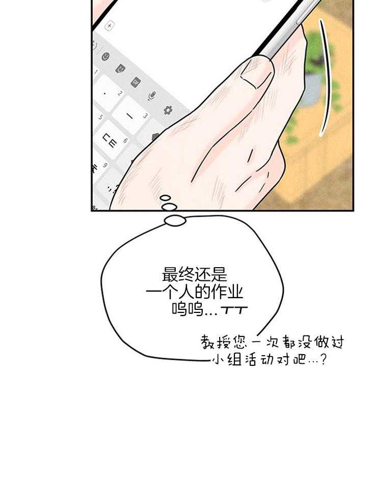 奶凶霸总钓妻手册 第33话 第51页