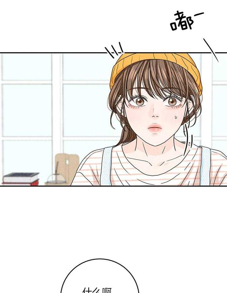 奶凶霸总钓妻手册 第33话 第52页