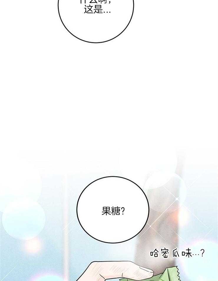 奶凶霸总钓妻手册 第33话 第53页