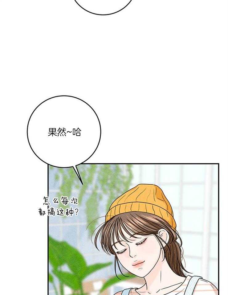 奶凶霸总钓妻手册 第34话 第2页