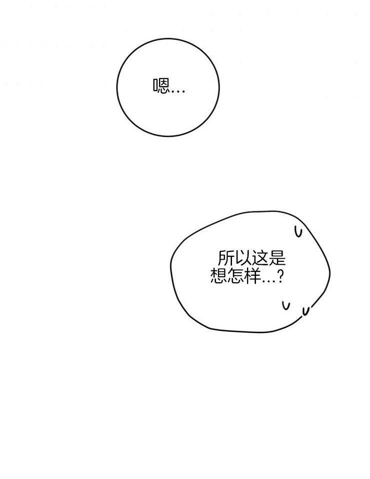 奶凶霸总钓妻手册 第34话 第6页