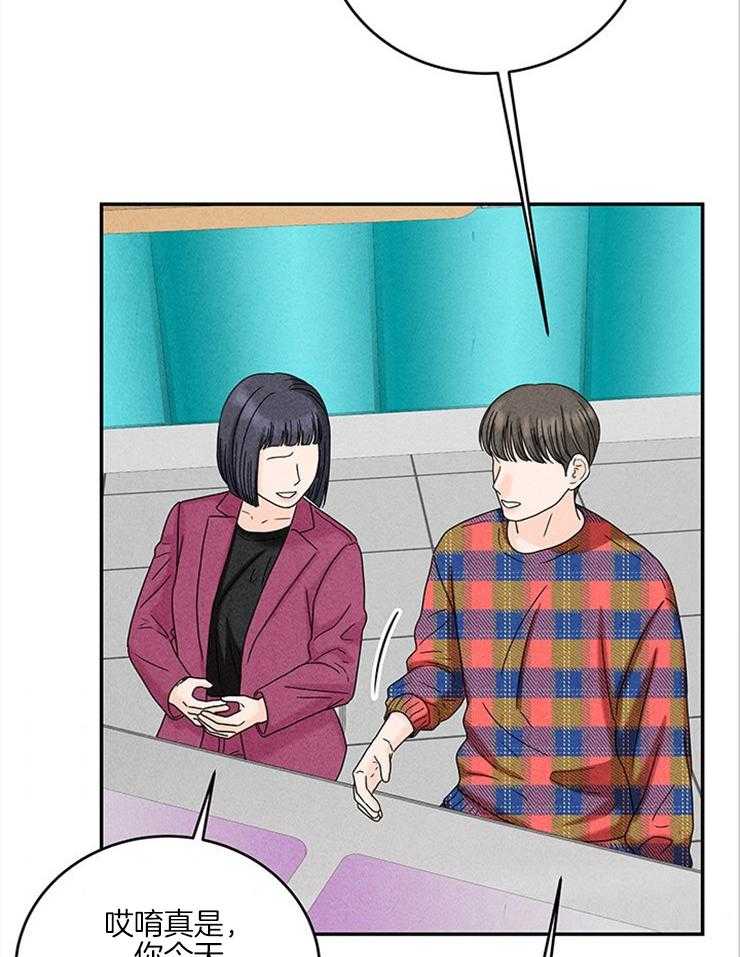 奶凶霸总钓妻手册 第34话 第14页