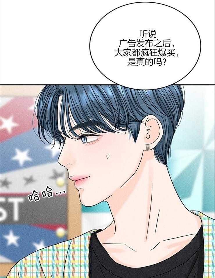 奶凶霸总钓妻手册 第34话 第18页