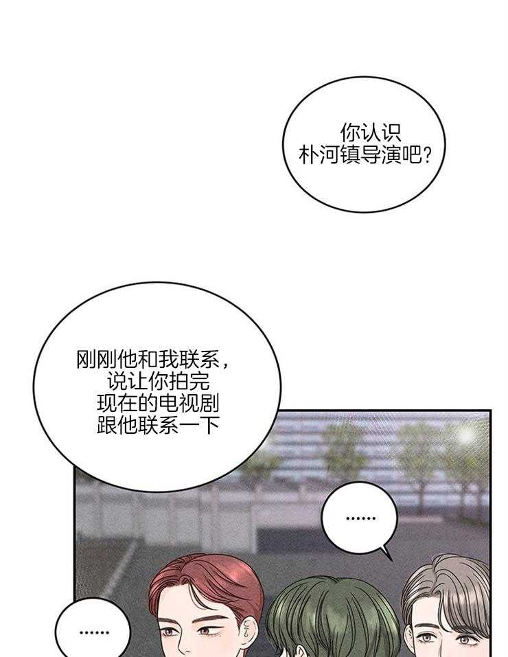 奶凶霸总钓妻手册 第34话 第33页