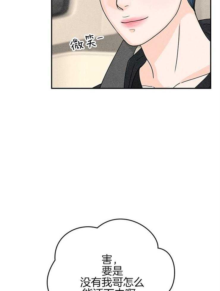 奶凶霸总钓妻手册 第34话 第42页