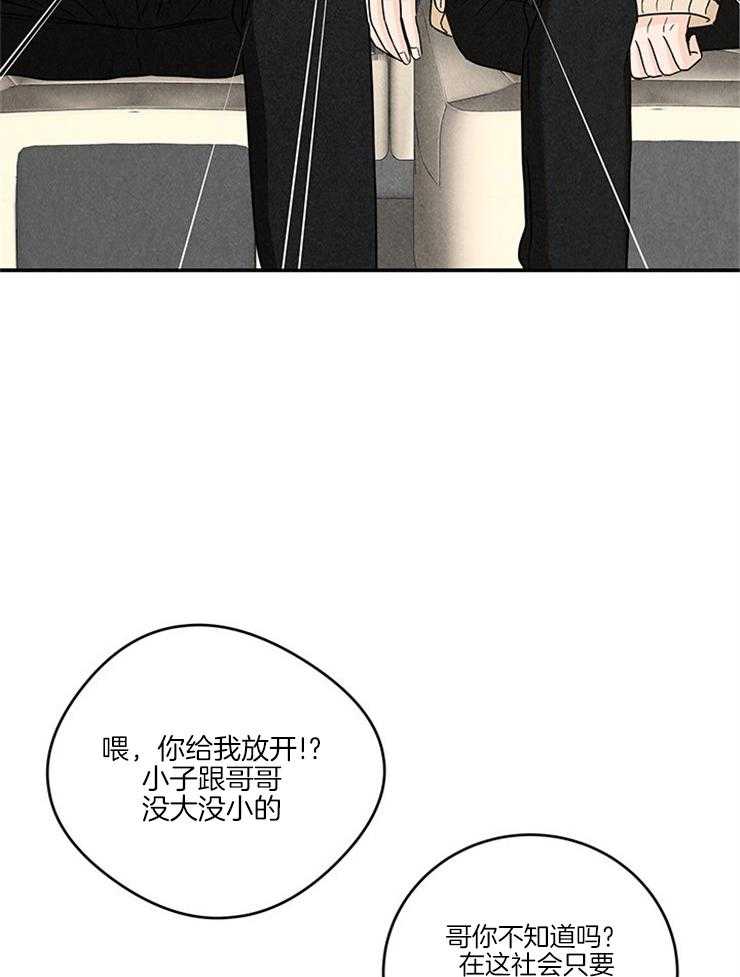 奶凶霸总钓妻手册 第34话 第44页