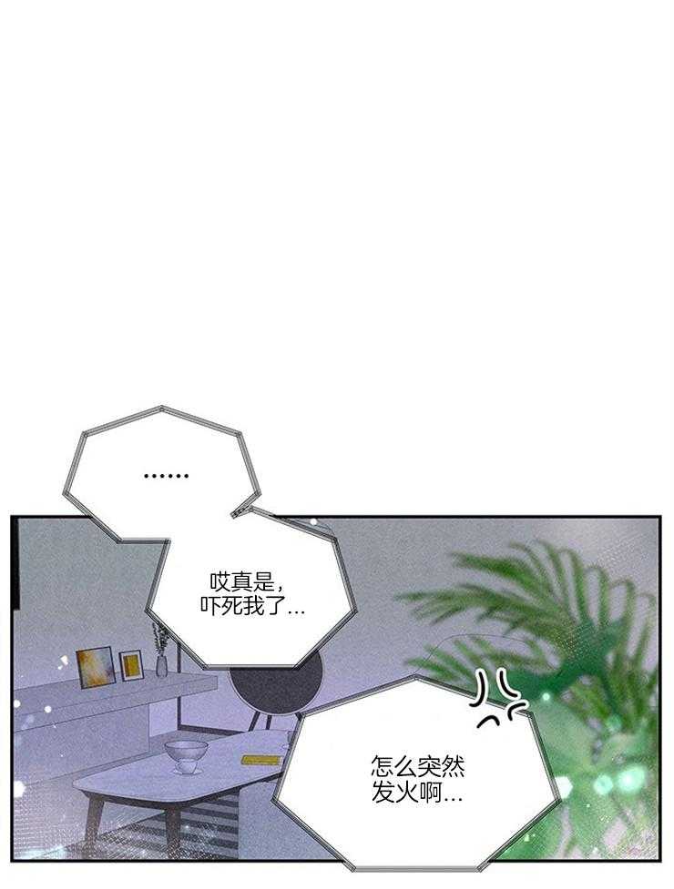 奶凶霸总钓妻手册 第34话 第56页