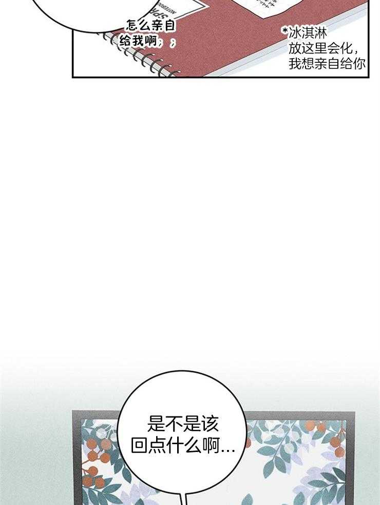 奶凶霸总钓妻手册 第35话 第1页