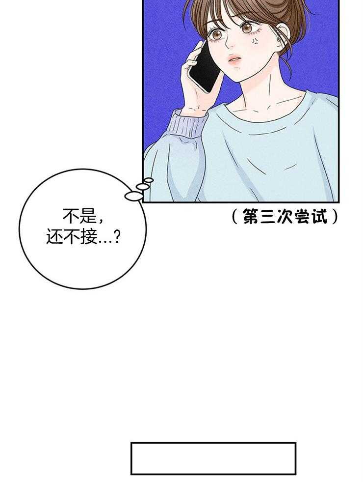 奶凶霸总钓妻手册 第35话 第9页