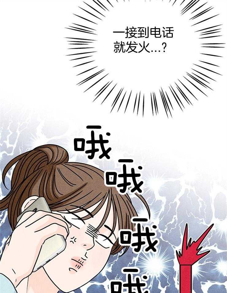 奶凶霸总钓妻手册 第35话 第18页