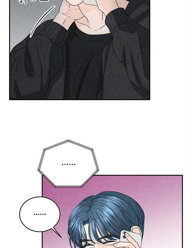 奶凶霸总钓妻手册 第35话 第32页