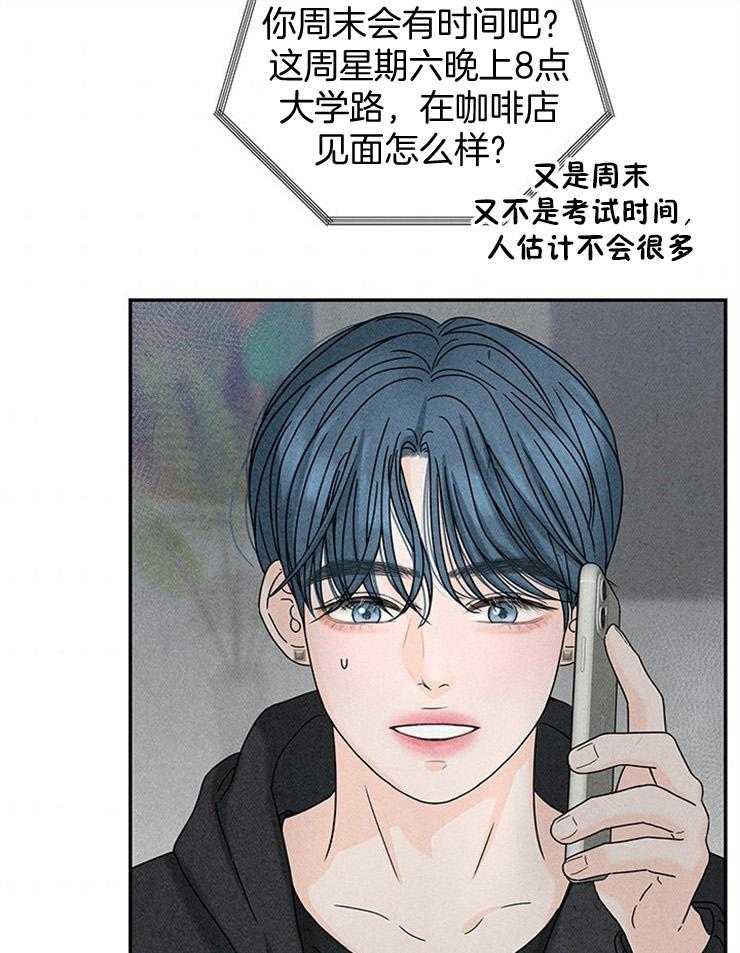 奶凶霸总钓妻手册 第36话 第1页