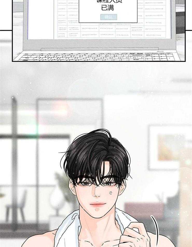 奶凶霸总钓妻手册 第36话 第7页