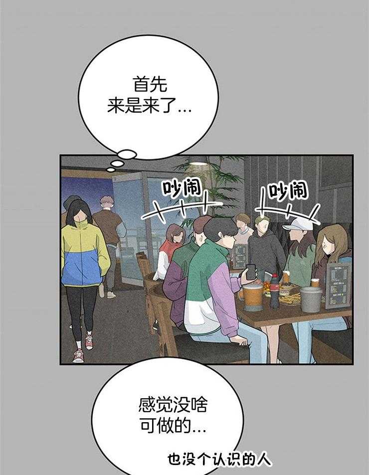 奶凶霸总钓妻手册 第36话 第13页