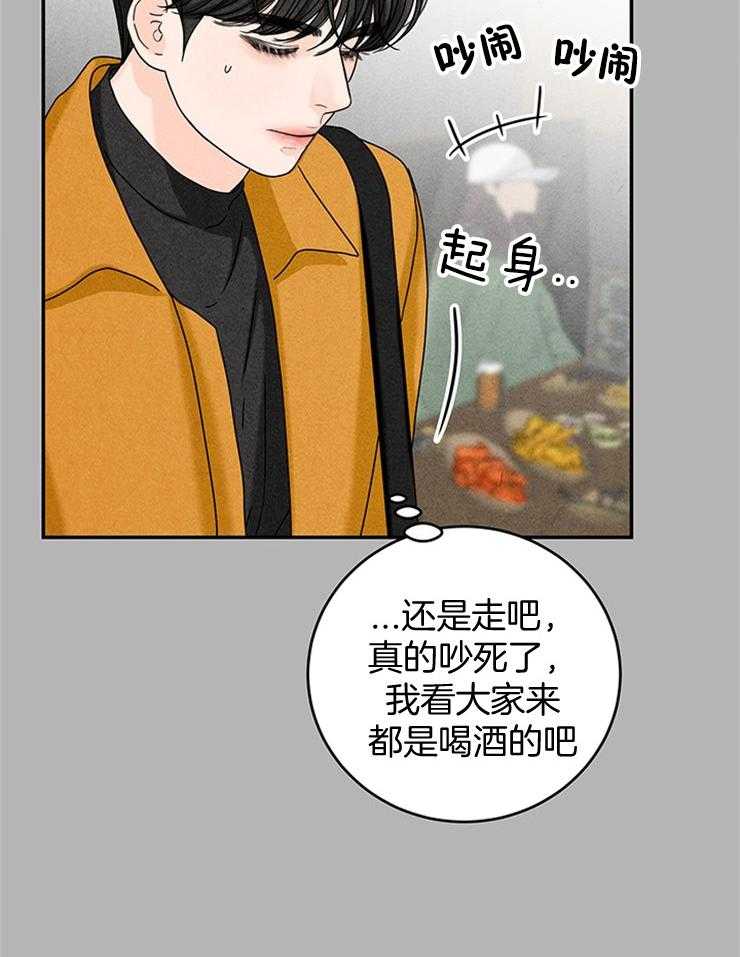 奶凶霸总钓妻手册 第36话 第20页