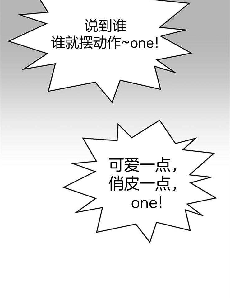 奶凶霸总钓妻手册 第36话 第30页