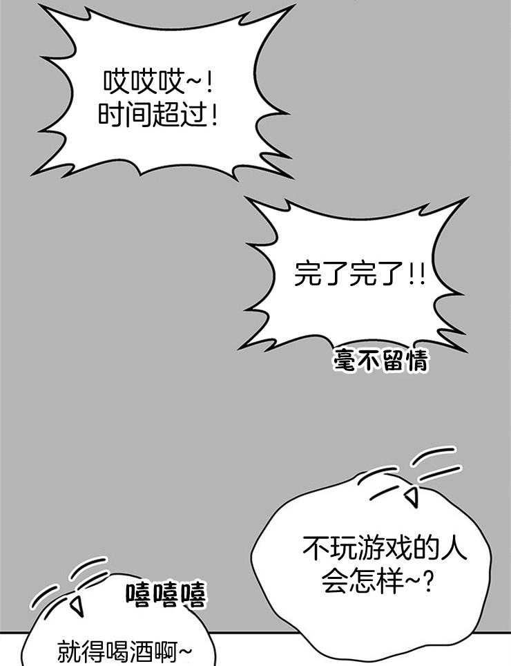 奶凶霸总钓妻手册 第36话 第37页