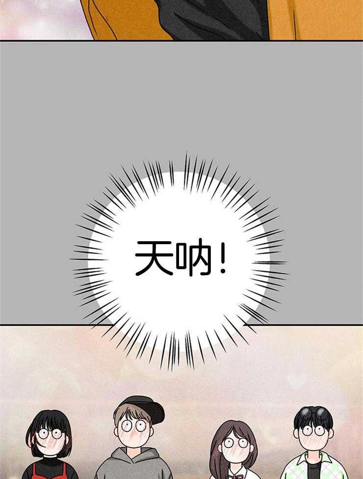 奶凶霸总钓妻手册 第37话 第2页