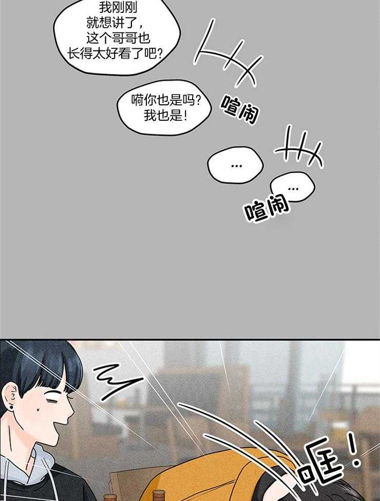 奶凶霸总钓妻手册 第37话 第5页