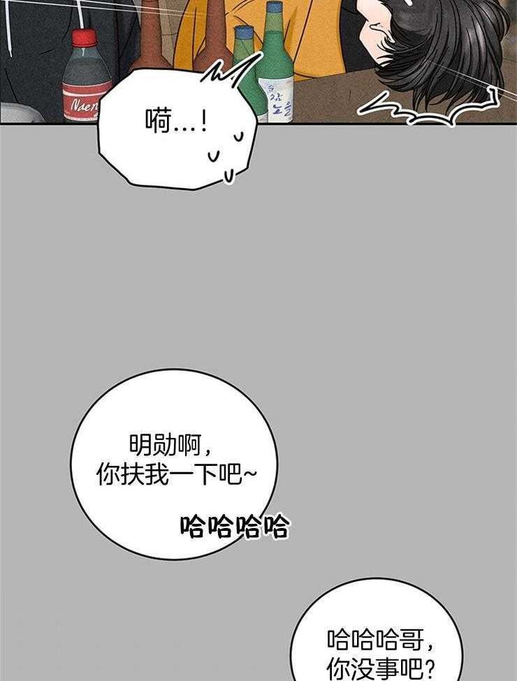 奶凶霸总钓妻手册 第37话 第6页