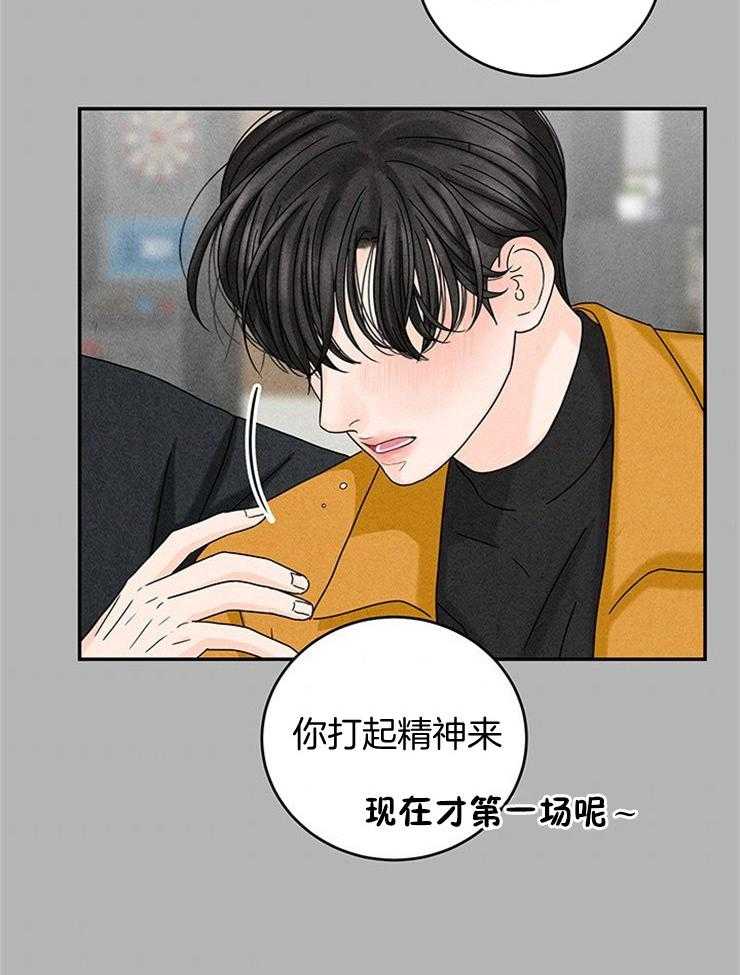 奶凶霸总钓妻手册 第37话 第7页