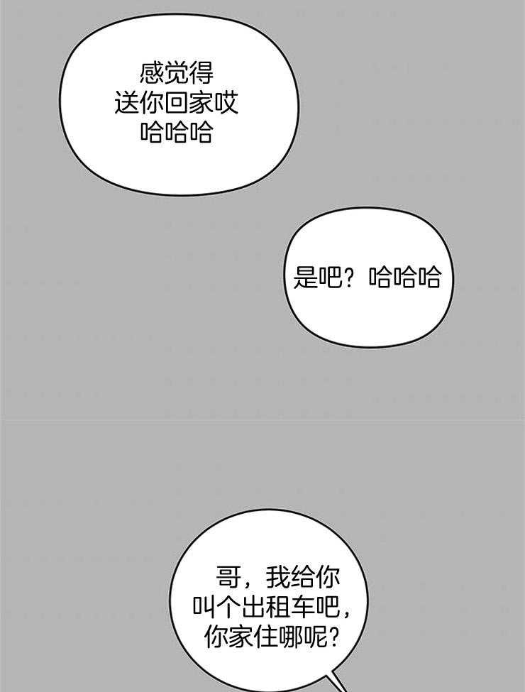 奶凶霸总钓妻手册 第37话 第8页