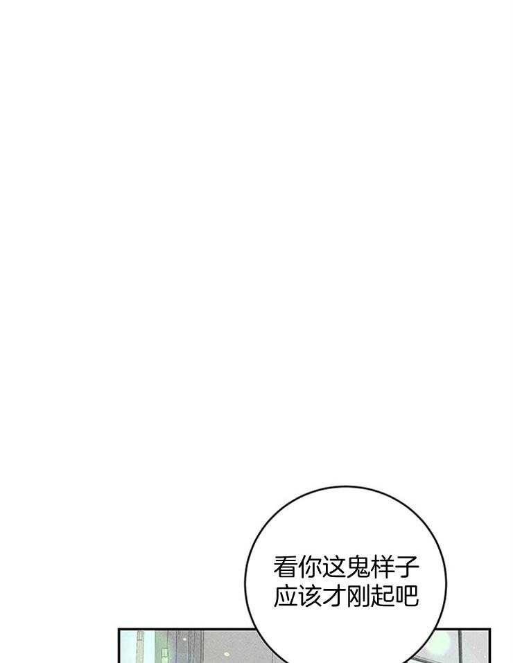 奶凶霸总钓妻手册 第37话 第21页