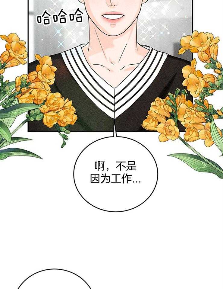 奶凶霸总钓妻手册 第37话 第24页