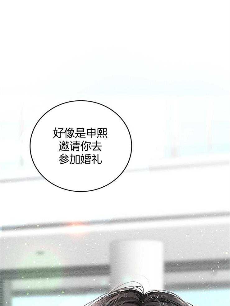 奶凶霸总钓妻手册 第38话 第0页