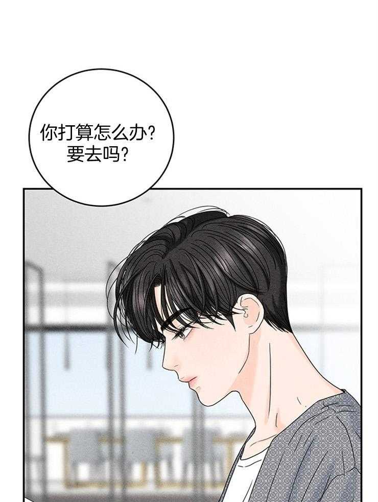 奶凶霸总钓妻手册 第38话 第4页