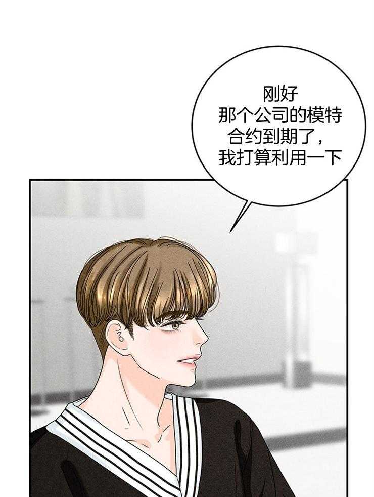 奶凶霸总钓妻手册 第38话 第9页