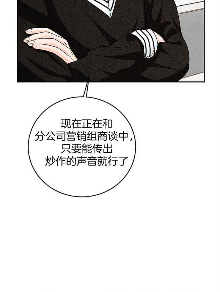 奶凶霸总钓妻手册 第38话 第10页