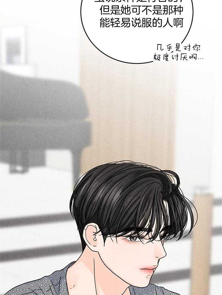 奶凶霸总钓妻手册 第38话 第12页