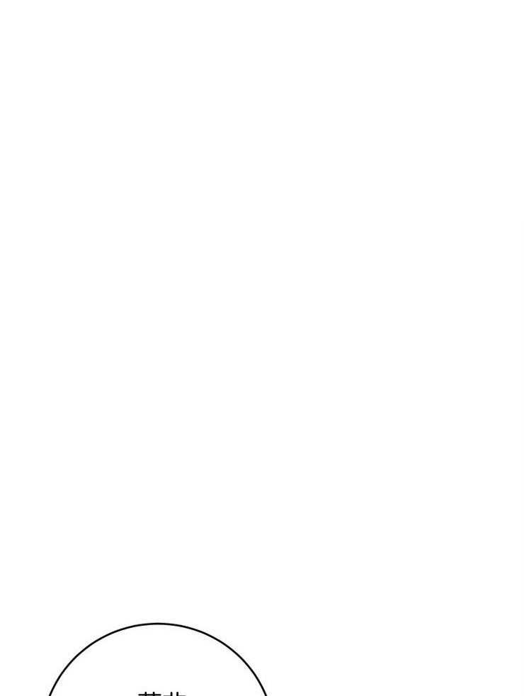 奶凶霸总钓妻手册 第38话 第15页