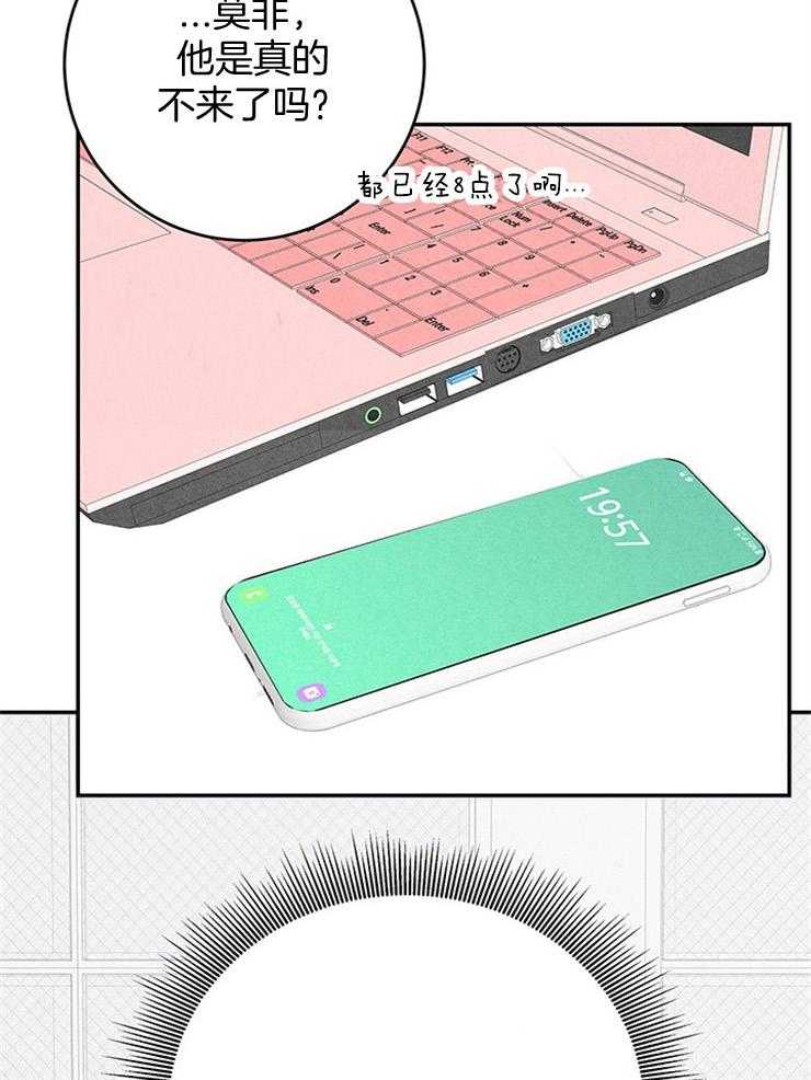 奶凶霸总钓妻手册 第38话 第16页