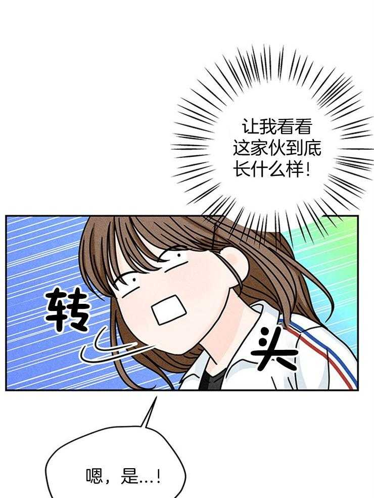 奶凶霸总钓妻手册 第38话 第20页