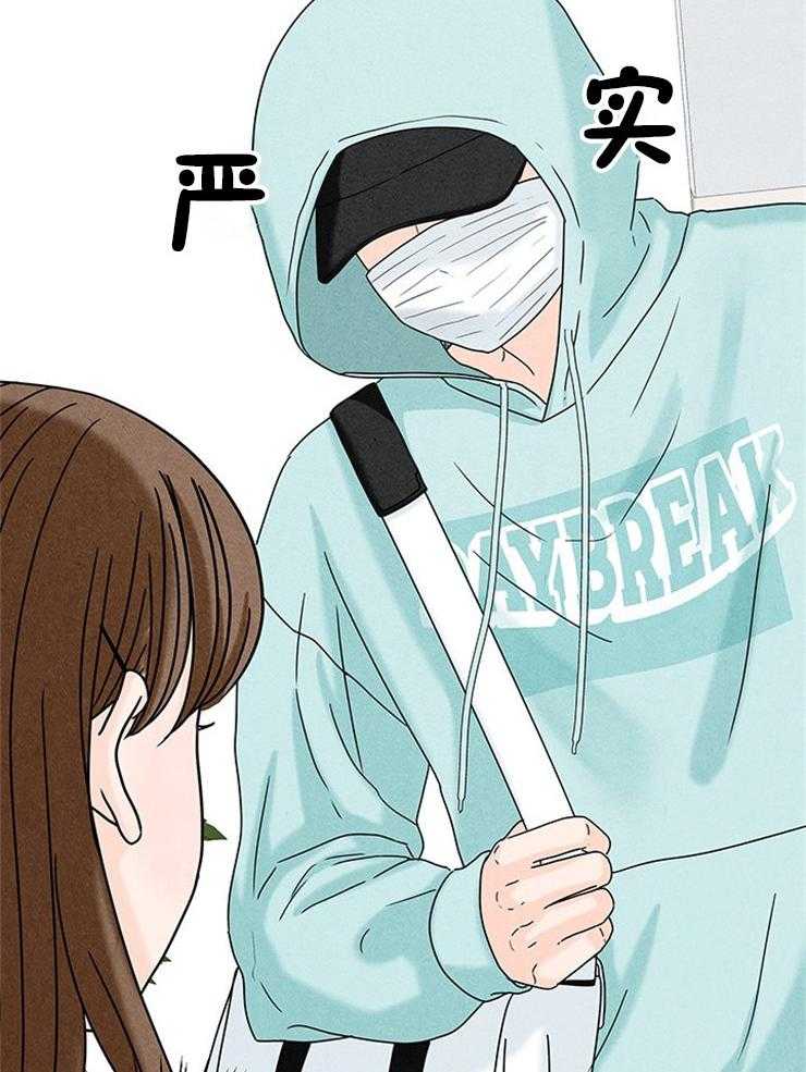 奶凶霸总钓妻手册 第38话 第22页