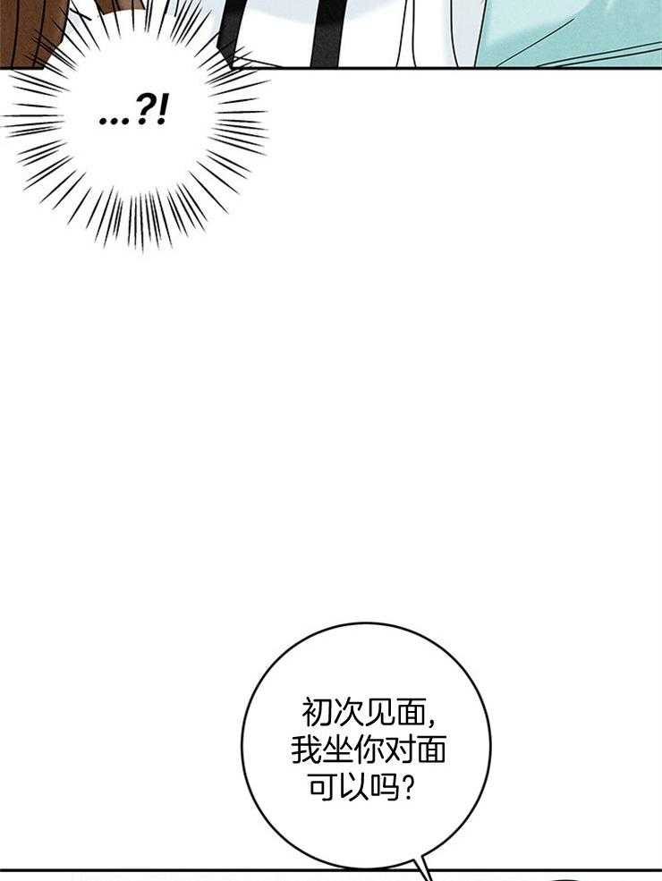 奶凶霸总钓妻手册 第38话 第23页