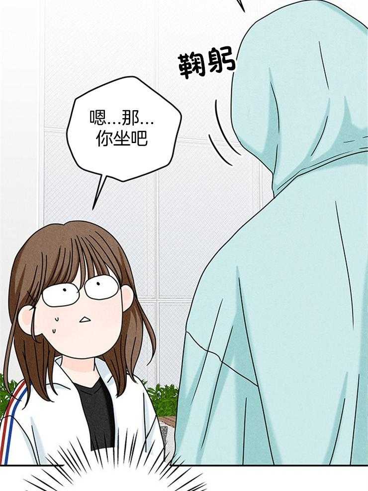 奶凶霸总钓妻手册 第38话 第24页