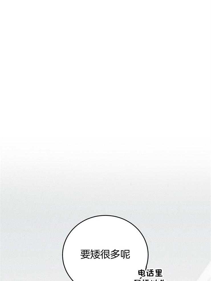 奶凶霸总钓妻手册 第38话 第27页