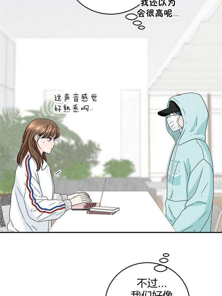 奶凶霸总钓妻手册 第38话 第28页