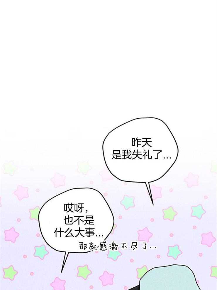 奶凶霸总钓妻手册 第38话 第31页