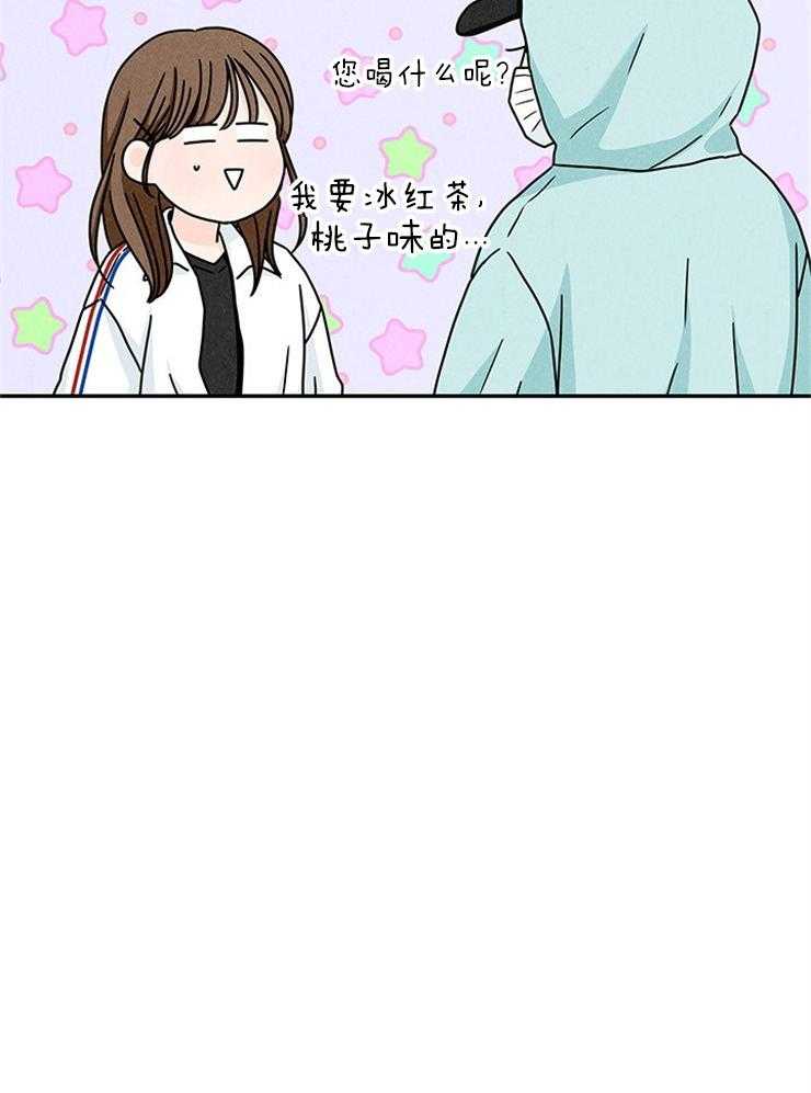 奶凶霸总钓妻手册 第38话 第32页