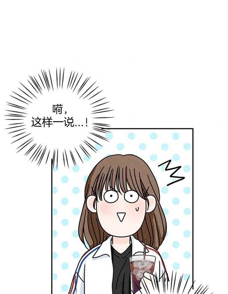 奶凶霸总钓妻手册 第39话 第36页