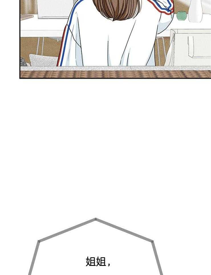 奶凶霸总钓妻手册 第39话 第40页