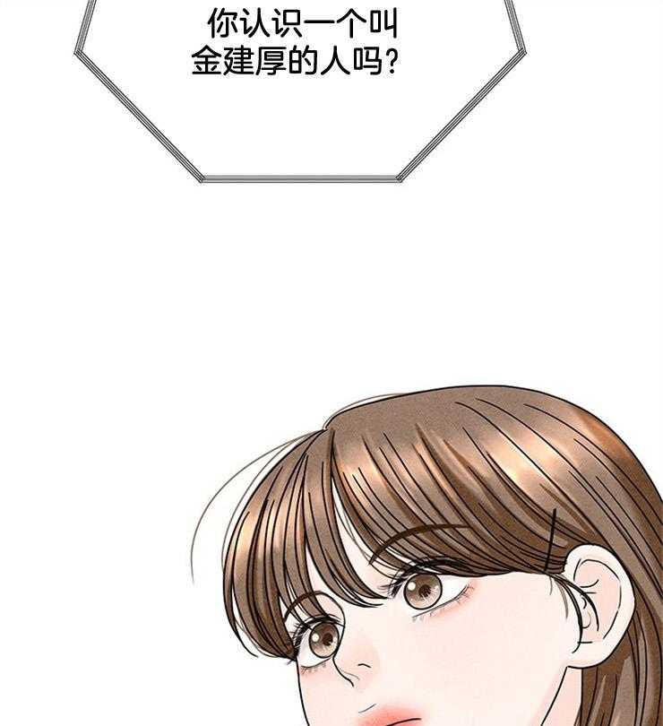 奶凶霸总钓妻手册 第39话 第41页