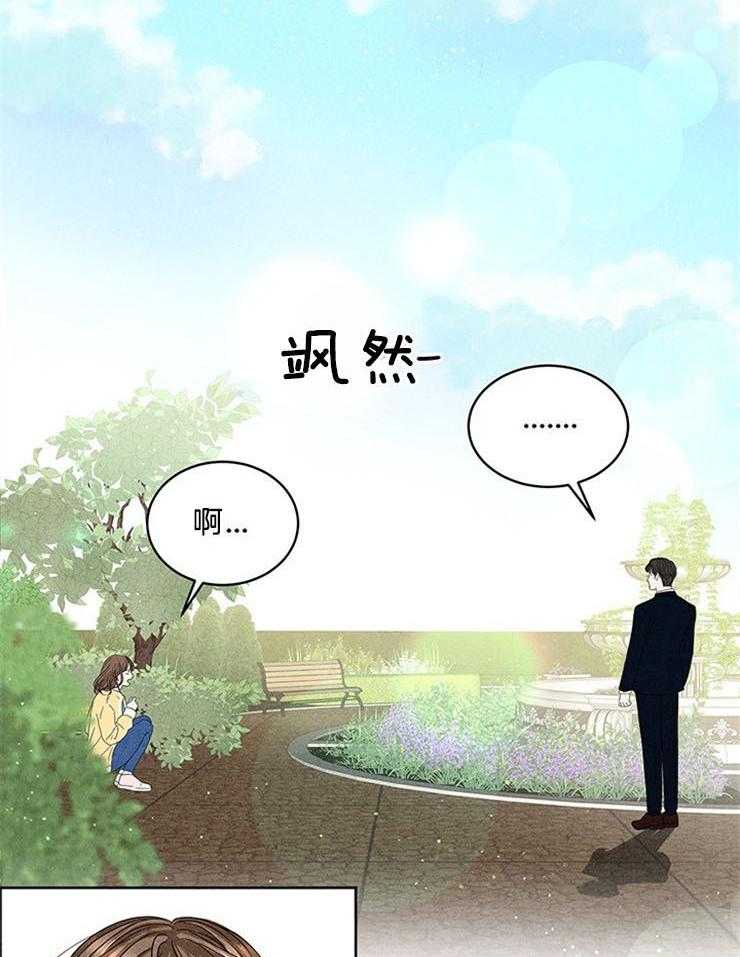 奶凶霸总钓妻手册 第4话 第1页