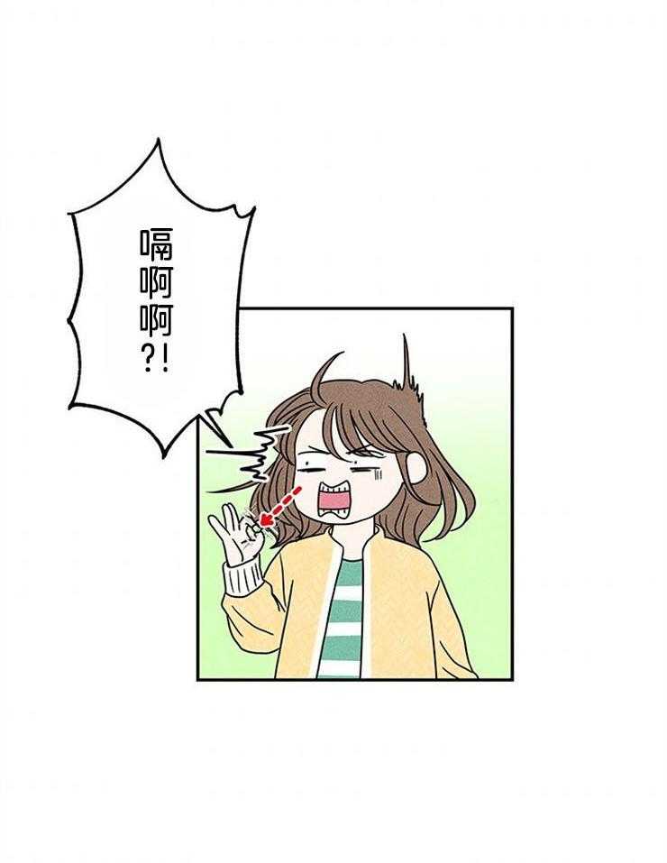 奶凶霸总钓妻手册 第4话 第7页