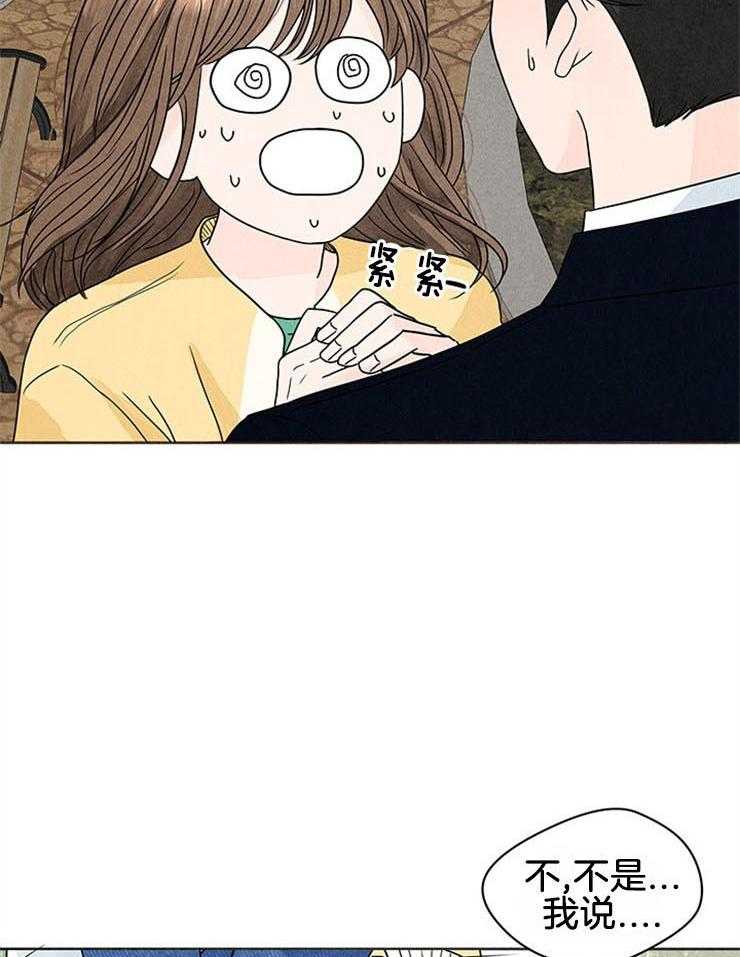 奶凶霸总钓妻手册 第4话 第10页