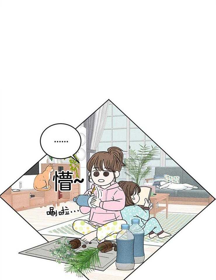 奶凶霸总钓妻手册 第4话 第17页